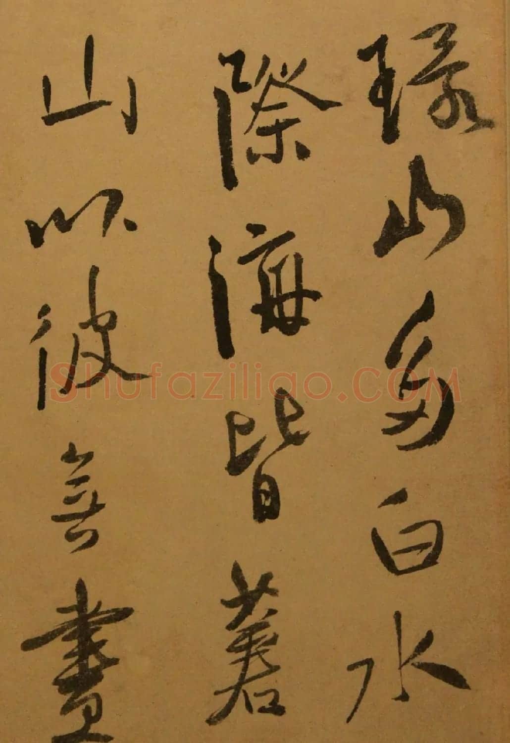 明代徐文长行书欣赏《雨中醉草》 | 书法名家作品欣赏