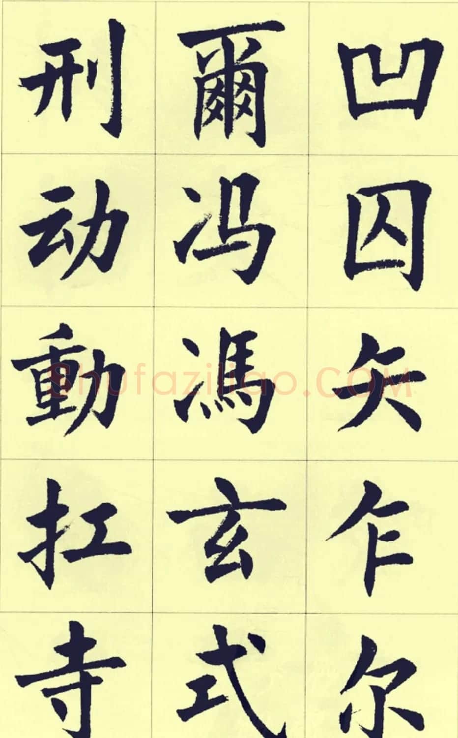 刘小晴繁简两体毛笔楷书字帖欣赏 | 毛笔楷书字帖