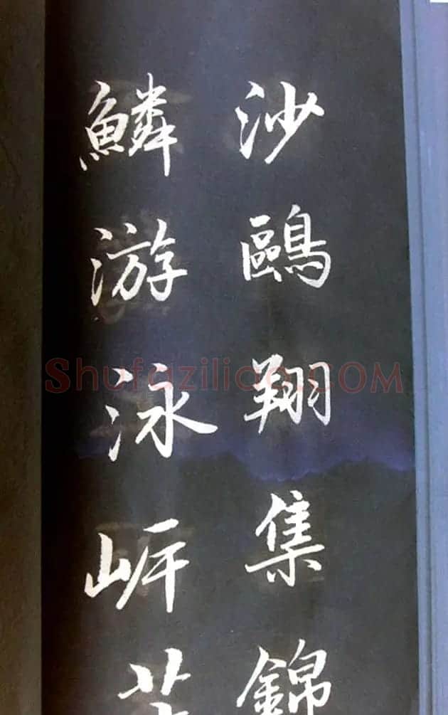 崔德法行楷书法欣赏《岳阳楼记》 | 书法作品鉴赏