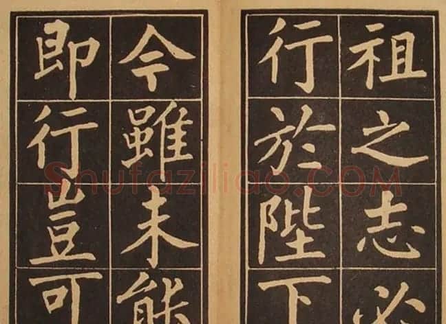 黄自元楷书字帖《佛骨表》2种 | 软笔楷书字帖