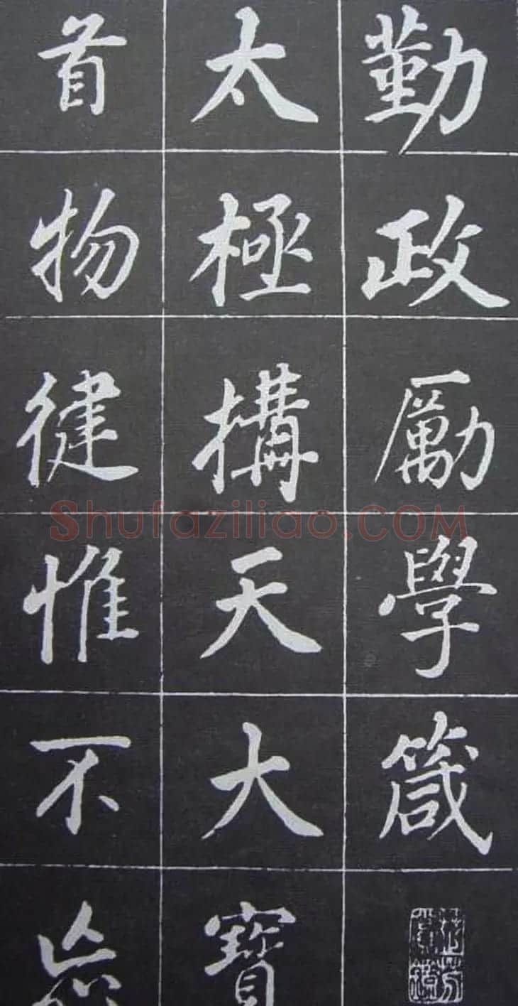董其昌行楷书作欣赏《勤政励学箴》 | 名家书法作品精选