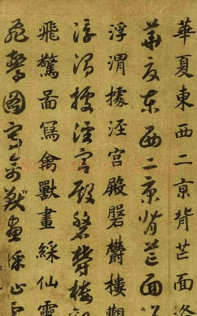 宋高宗御笔跋《唐虞伯施真草千文卷》 | 书法长卷