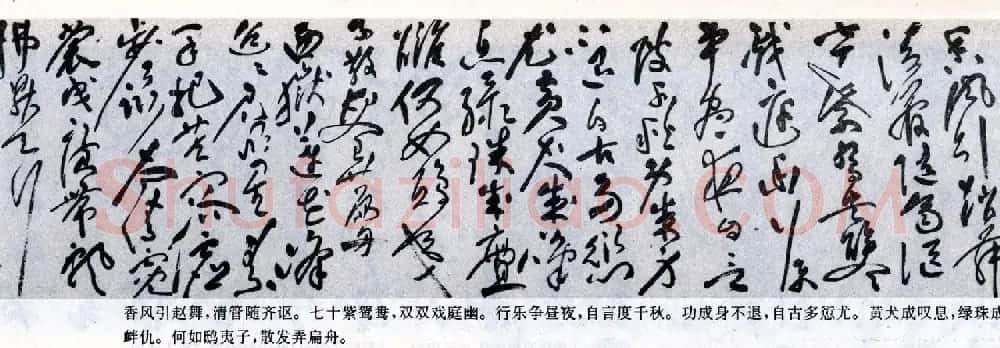 祝允明草书欣赏李白五言古诗卷 | 书法长卷