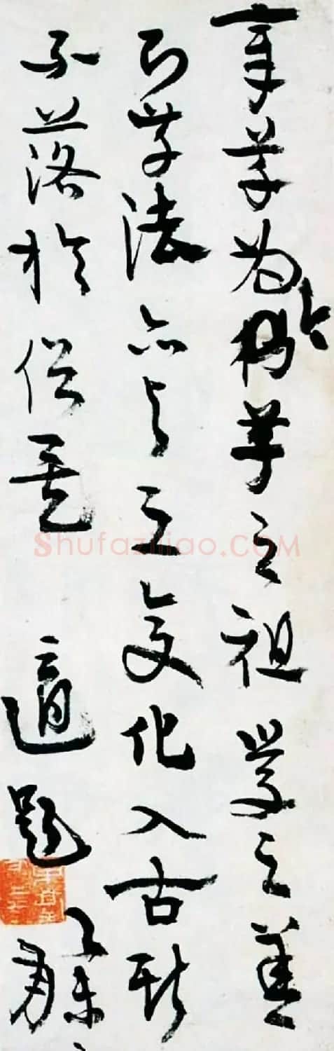 高二适章草急就章与书法题跋 | 书法作品鉴赏