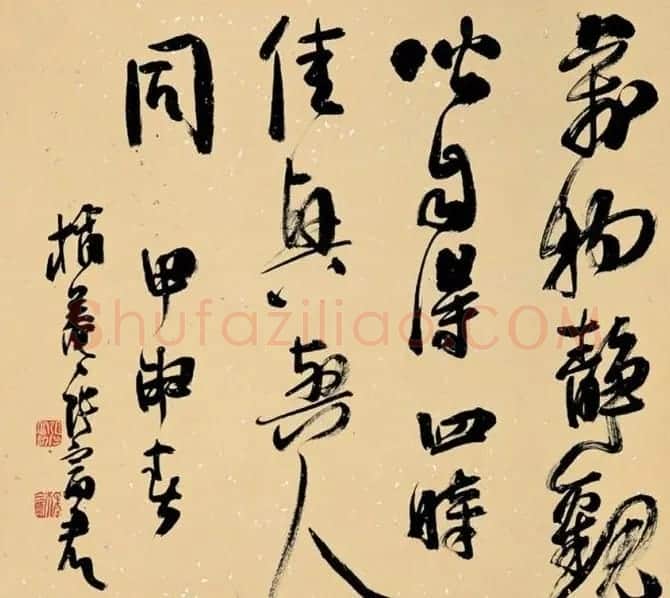 河南张富君书法作品选刊 | 软笔书法作品