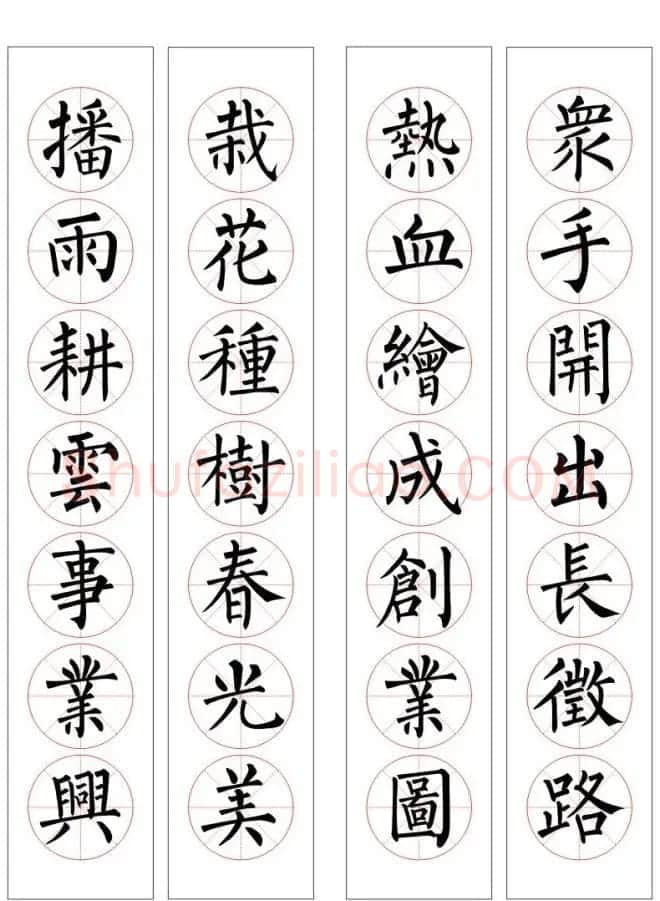 七字通用书法春联100幅 | 书法名家作品欣赏