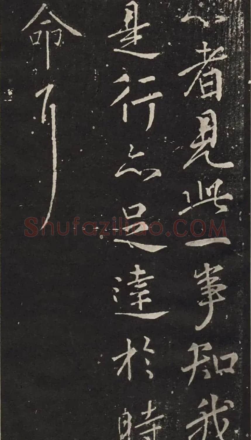 唐代颜真卿行书欣赏奉命帖拓本 | 书法名家作品欣赏