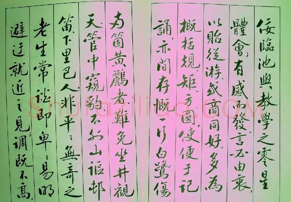字帖《青少年行书范本.论书绝句百首》 | 毛笔行书字帖