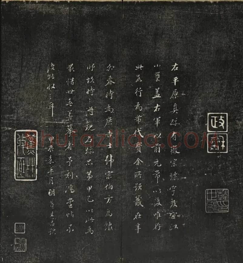 清刻之佳帖《秋碧堂法书》第一卷 | 书法碑帖