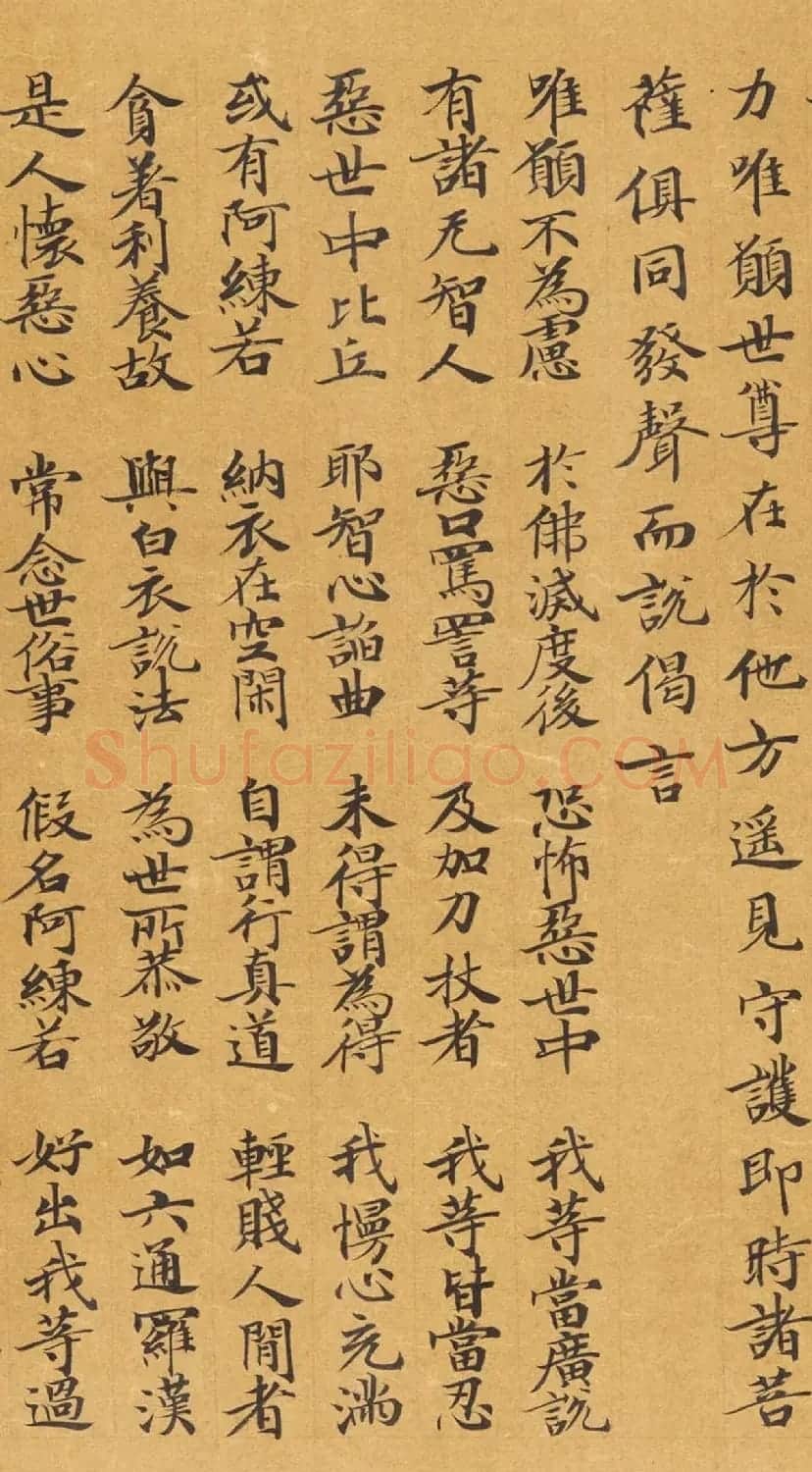 唐代封安昌楷书《妙法莲华经卷第四》 | 敦煌写经赏析