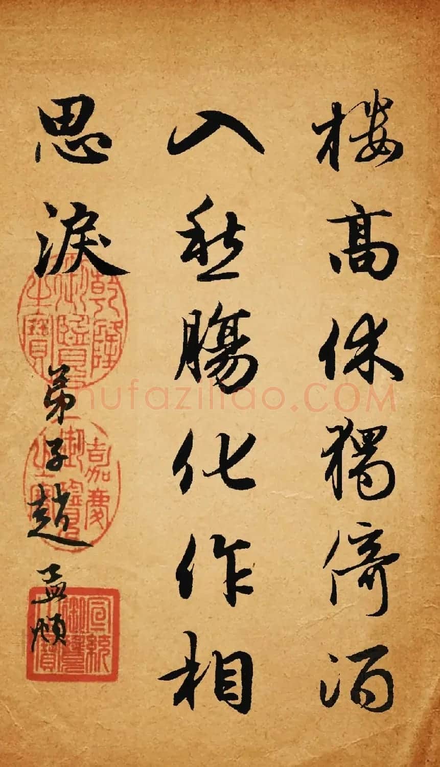 赵孟頫行书集字《定风波+苏幕遮》 | 名家书法作品精选