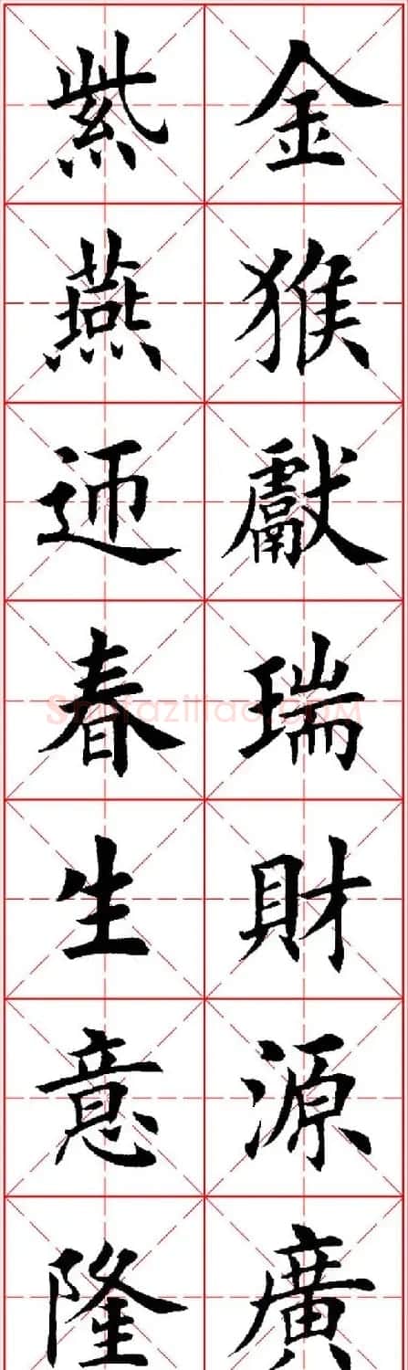 猴年春联欣赏--集田英章楷书字体版 | 书法名家作品欣赏