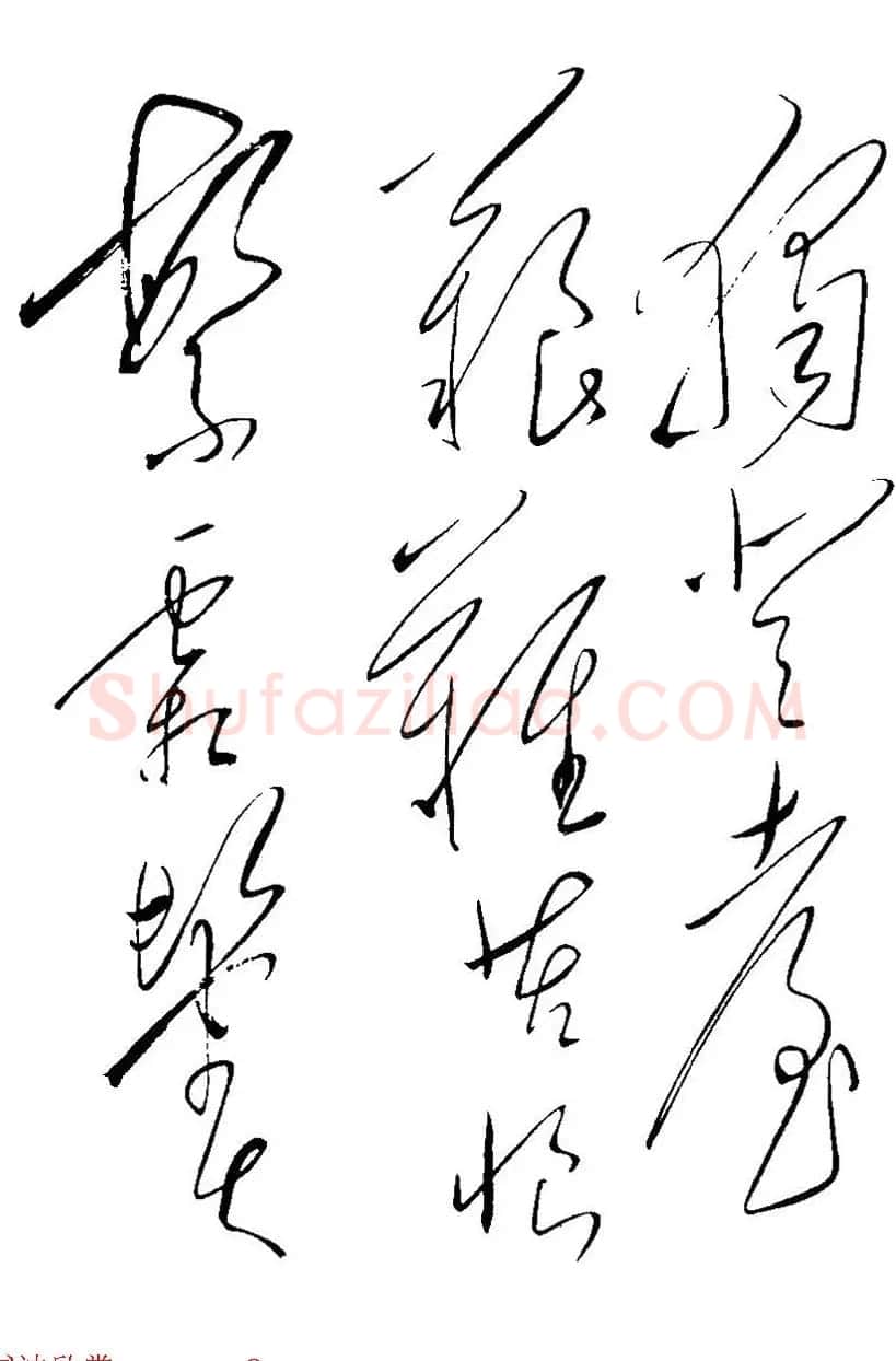 毛泽东书法真迹《杜甫诗词五首》 | 名家书法作品赏析