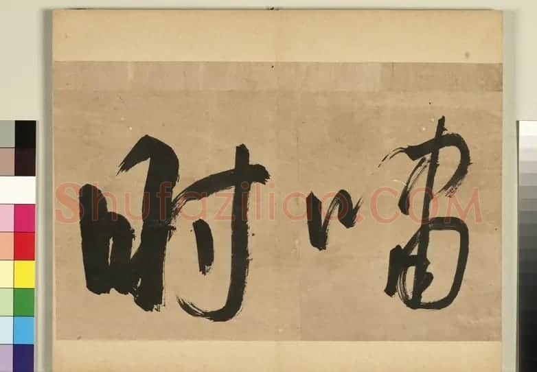 “清官”海瑞草书联语 | 书法作品欣赏
