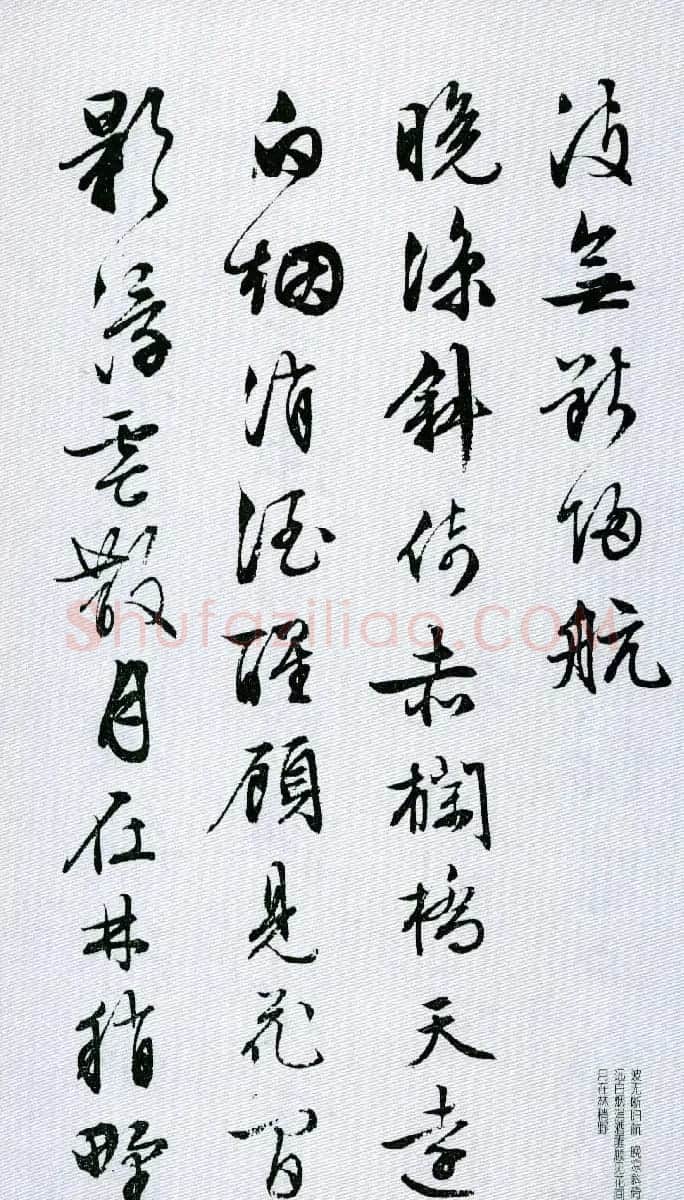 文徵明行草书法词翰册城居烦暑 | 名家书法作品赏析