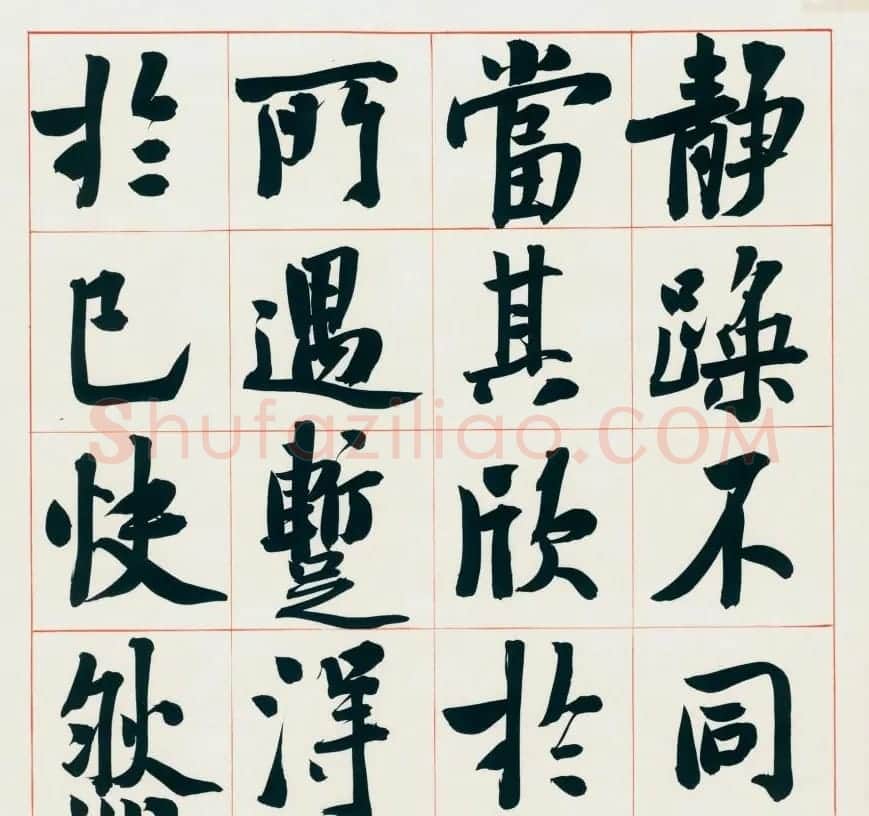 崔寒柏书法册页《王右军兰亭集序》 | 兰亭集序
