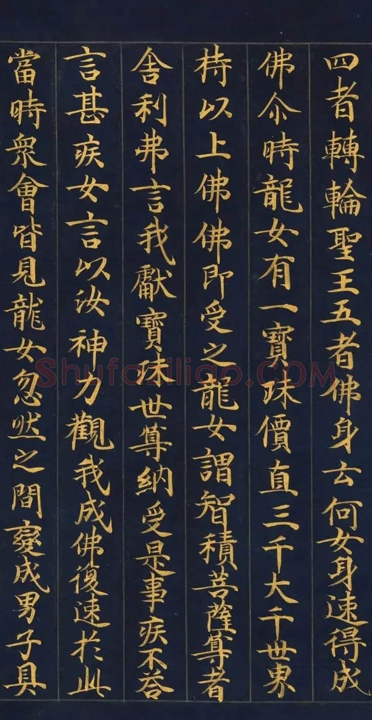 日本书法《妙法莲华经提婆达多品第十二》大都会艺术博物馆藏 | 敦煌写经鉴赏