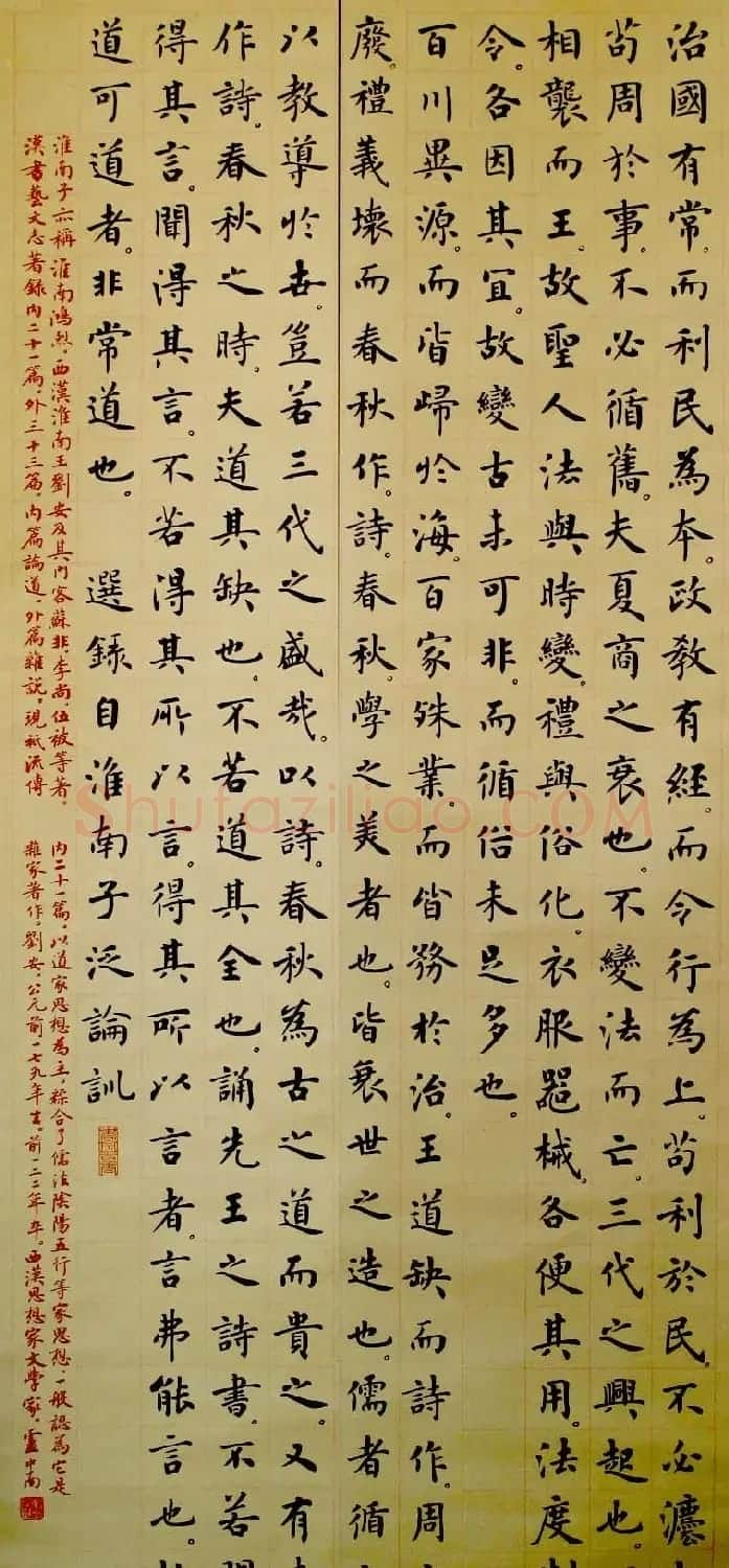 卢中南毛笔书法作品欣赏 | 软笔书法作品