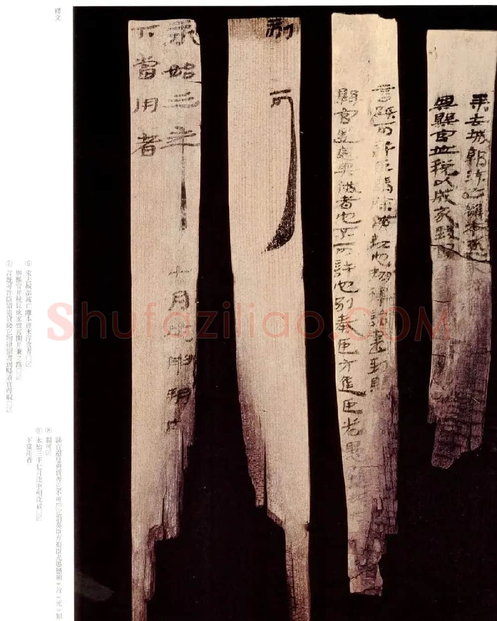 率意洒脱的河西汉代简牍欣赏 | 书法作品赏析