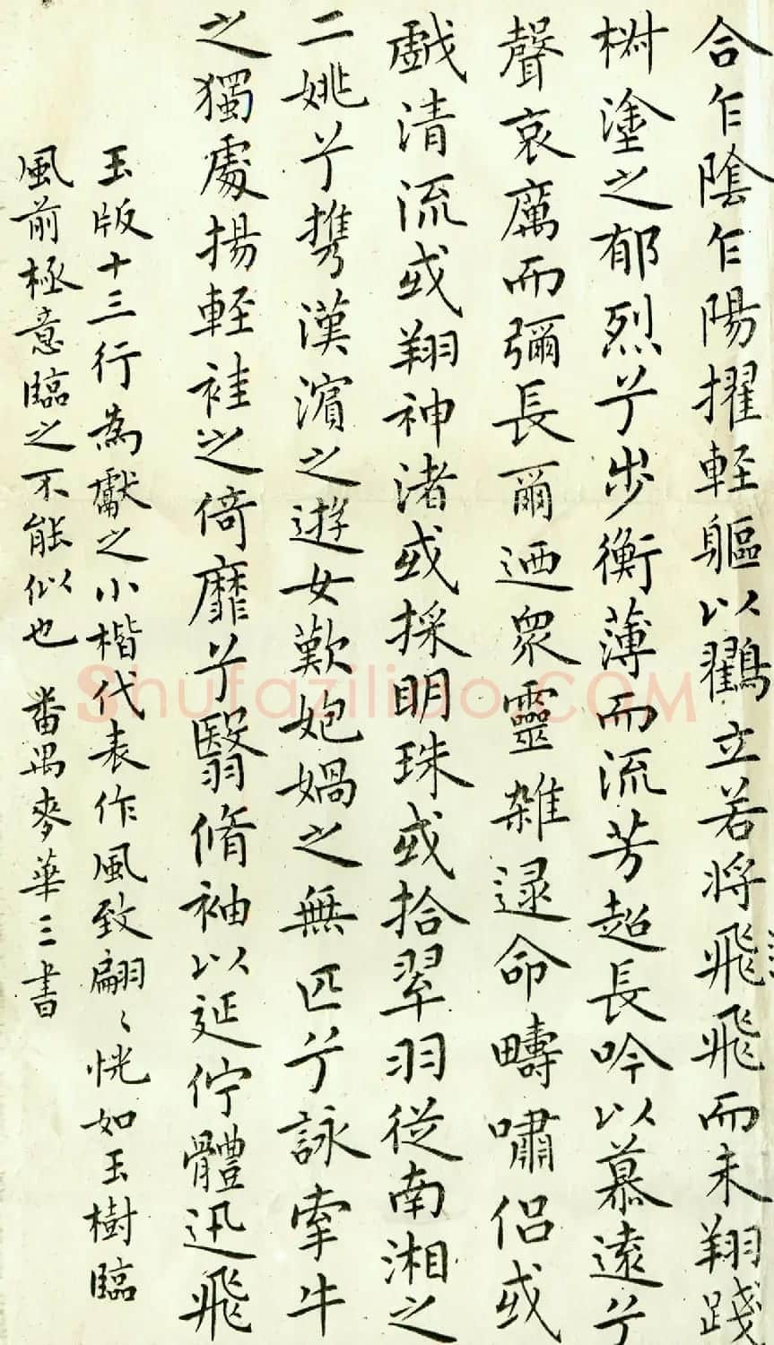 岭南书法大家麦华三书法作品选刊 | 毛笔书法作品
