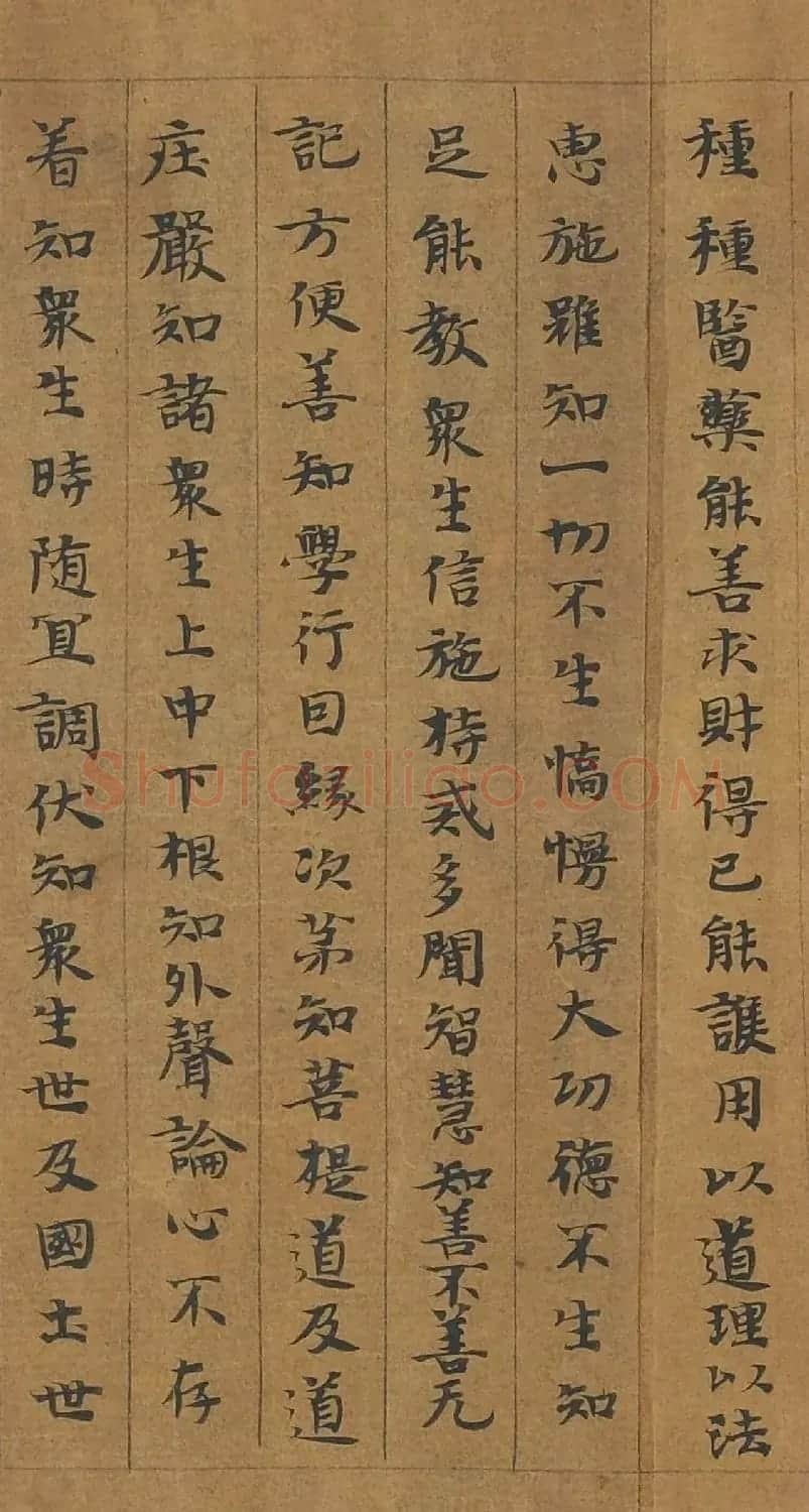 敦煌遗书《优婆塞戒经卷第七灌顶经手稿》 | 敦煌写经欣赏