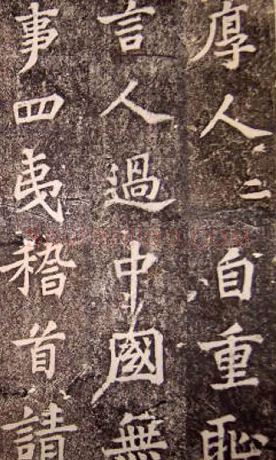 苏轼53岁楷书《司马温公神道碑》 | 软笔书法作品