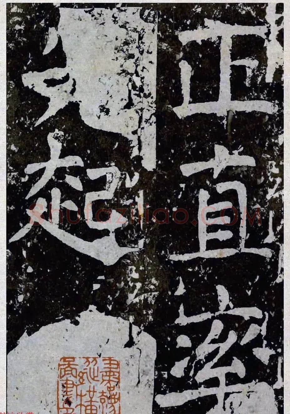 颜真卿楷书拓本《八关斋功德记》全铭文 | 书法名家作品鉴赏