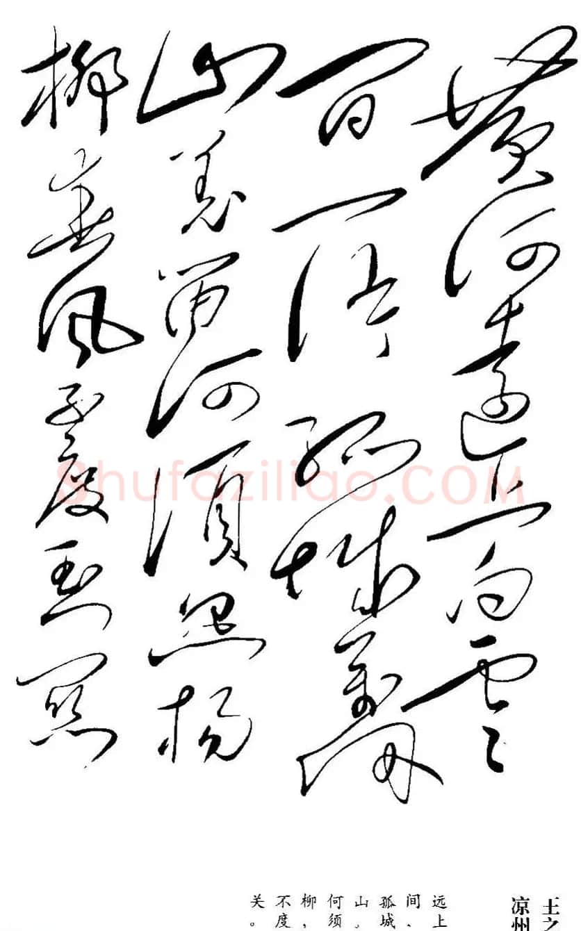 毛泽东书法墨迹欣赏《古诗词句》 | 书法作品欣赏