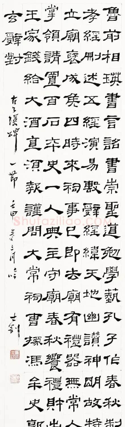 大学问家章士钊书法作品欣赏 | 书法作品欣赏