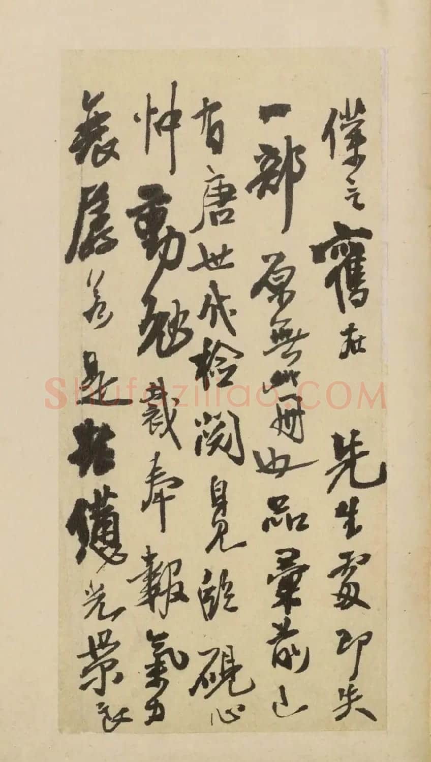 王孟津诗札墨迹《王铎致戴明说书札册》 | 名家书法作品赏析
