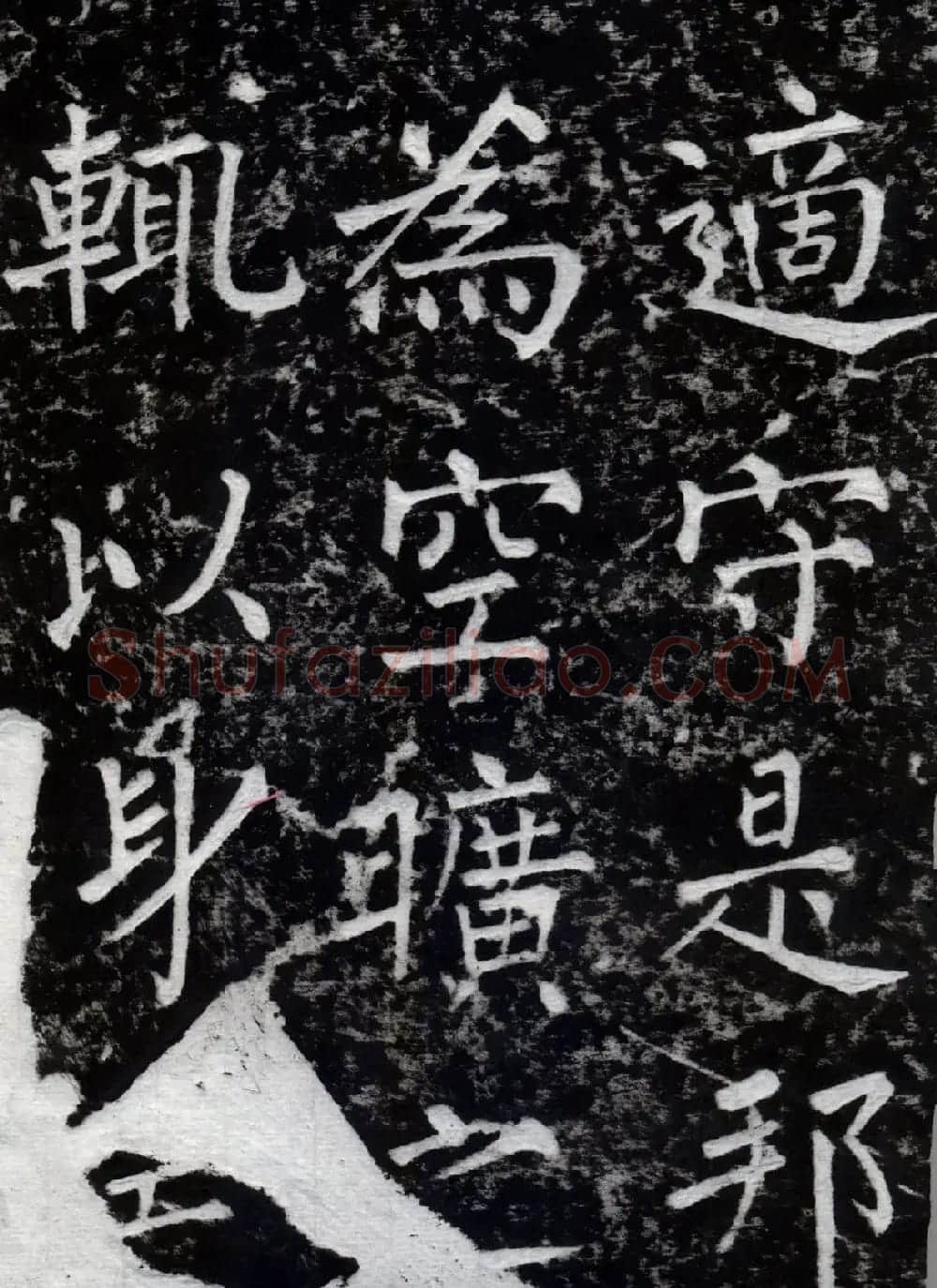柳公权书法集字刻石《沂州普照寺碑》 | 名家书法作品精选