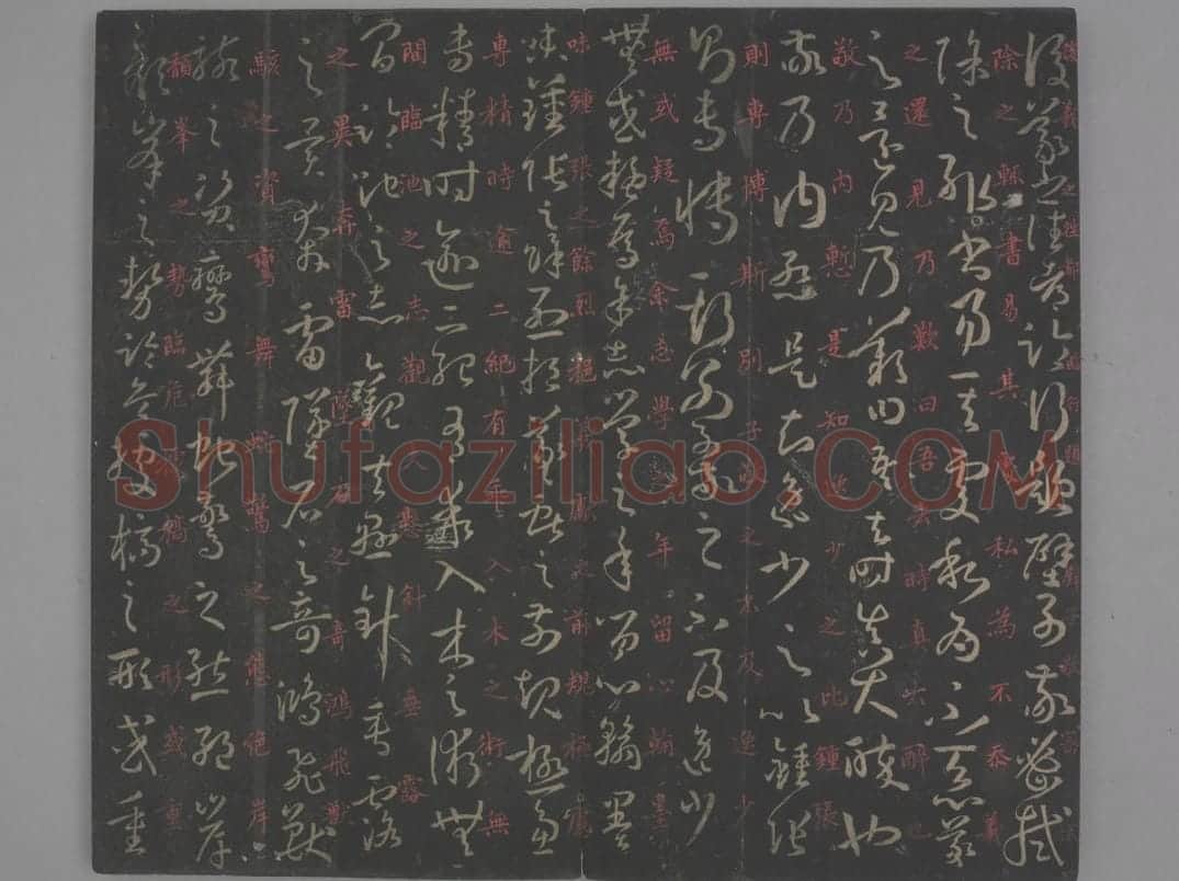 孙过庭书谱 | 故宫铭刻类藏品