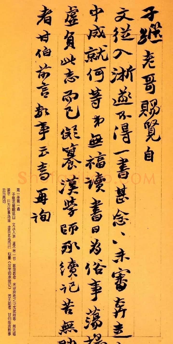 清代赵之谦尺牍艺术欣赏 | 名家书法作品精选