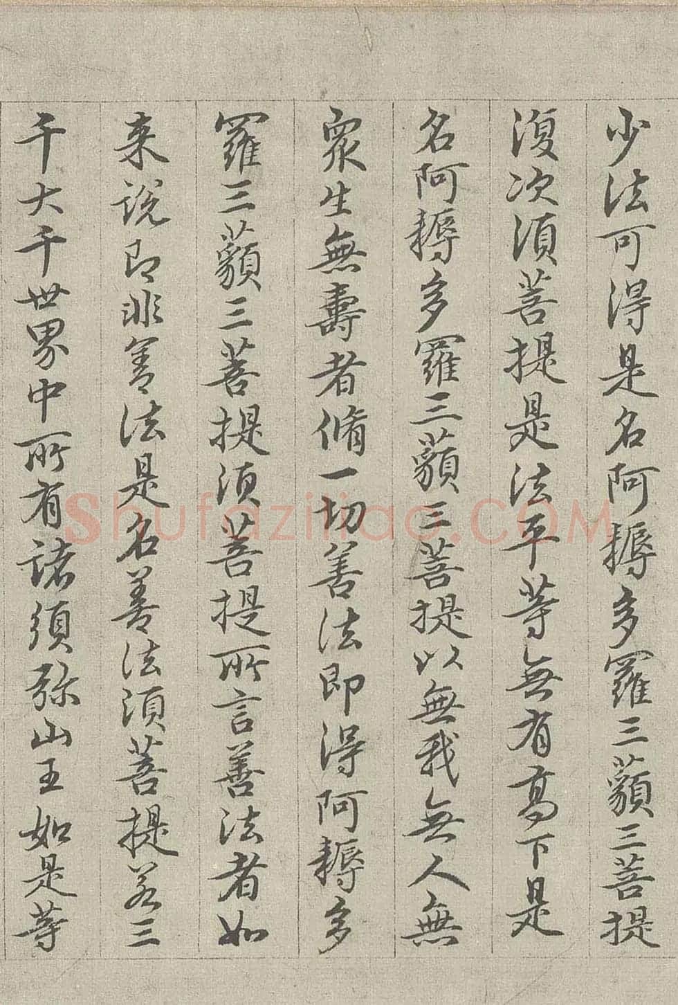 王绂书法字画欣赏《画观音书金刚经合壁》全卷 | 传世书法作品欣赏