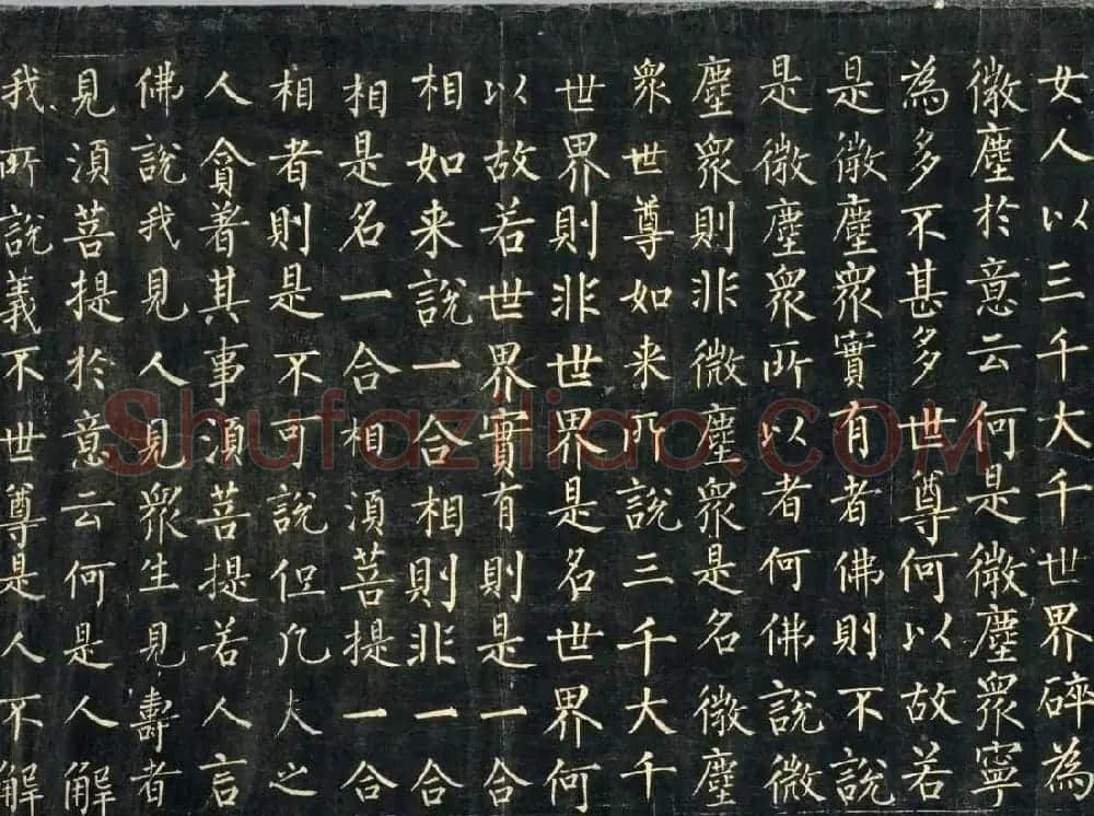 敦煌稀世珍宝：柳公权楷书《金刚般若波罗蜜经》 | 书法名家作品欣赏