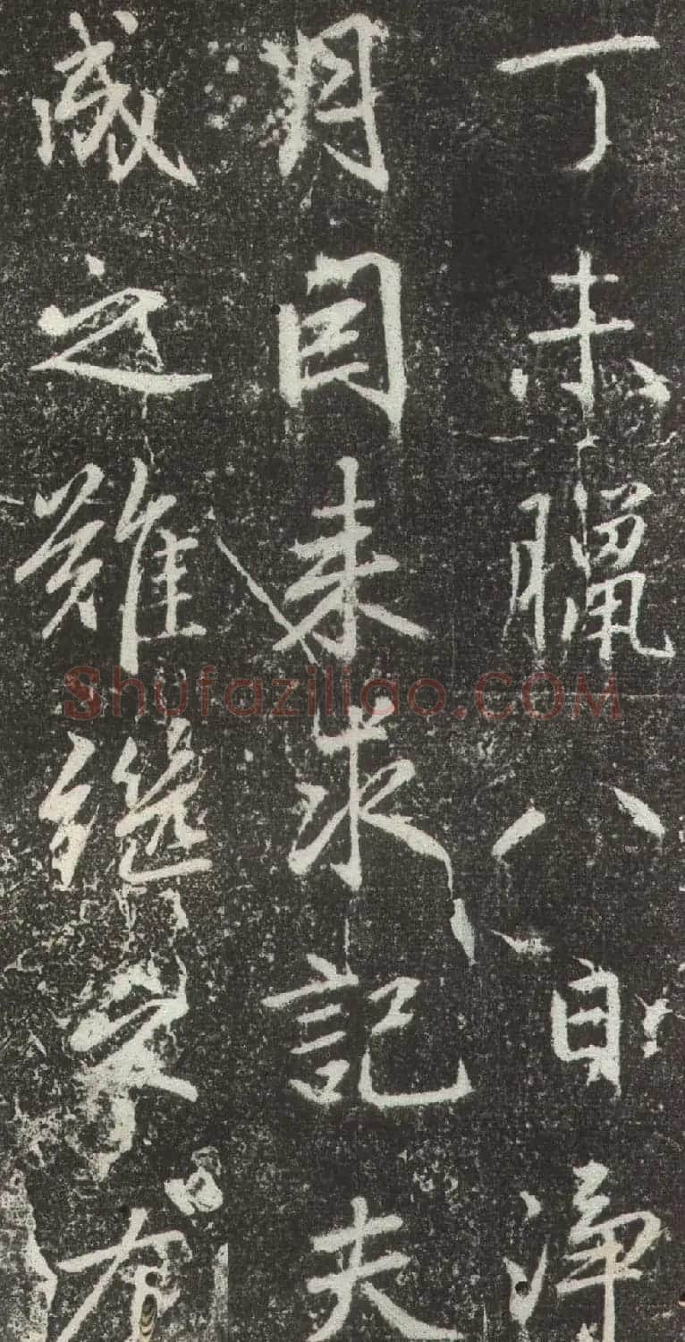 赵孟頫行楷书法《松江宝云寺记》拓本 | 书法名家作品欣赏