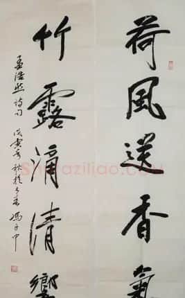 冯巨中行书作品欣赏 | 软笔书法作品
