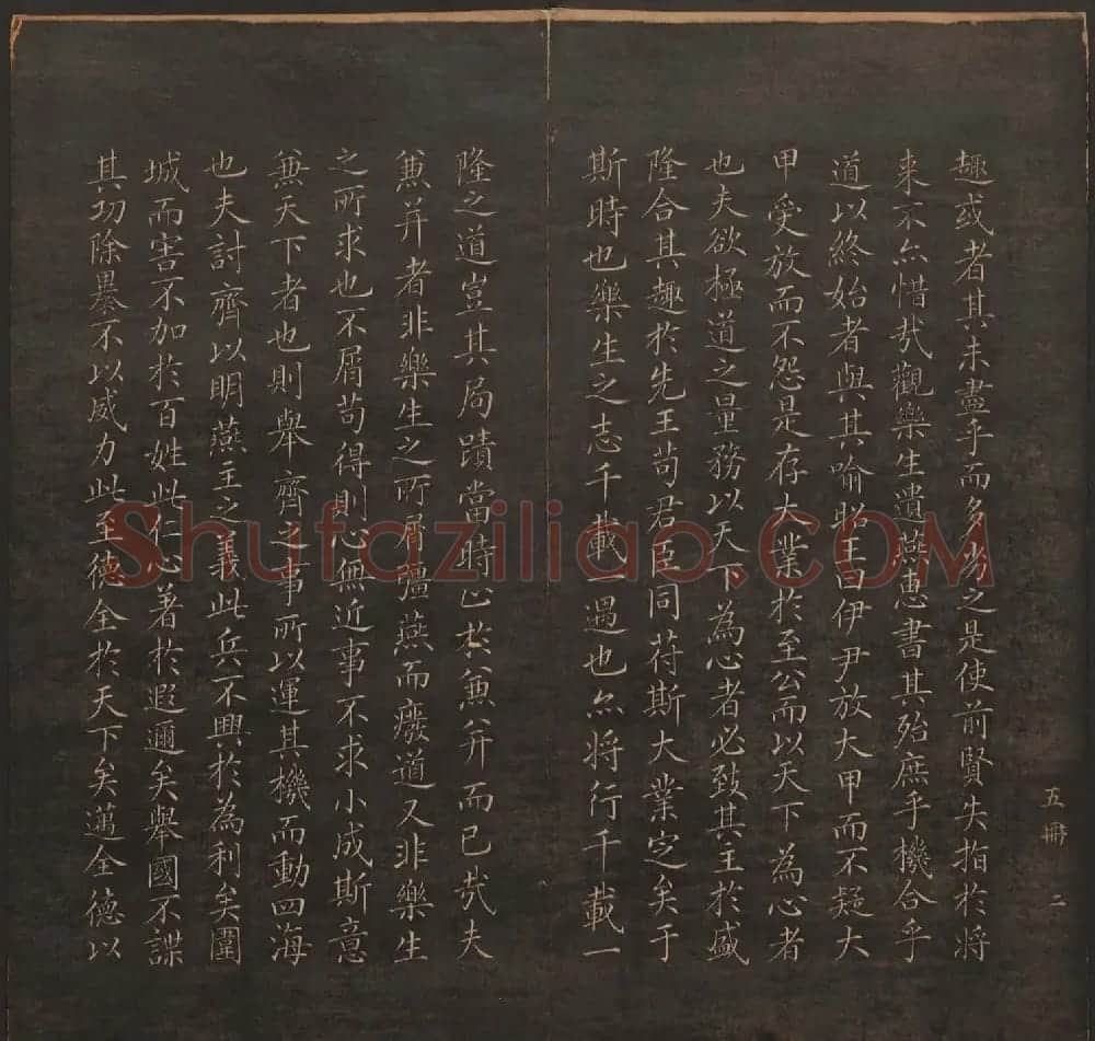 清代法帖欣赏《挥墨轩集古帖》第五册 | 书法碑帖