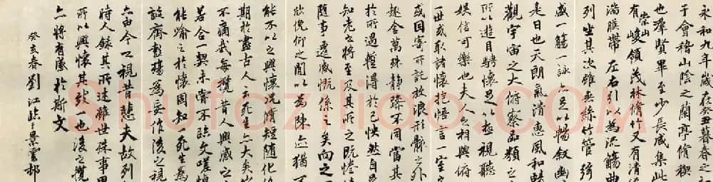 刘江书法作品临《兰亭序》 | 兰亭集序