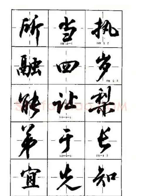 沈鸿根书法字帖简体《三字经》 | 毛笔行书字帖