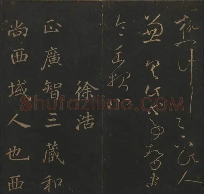 《玉烟堂法帖》第十册唐法书李邕专辑 | 书法碑帖