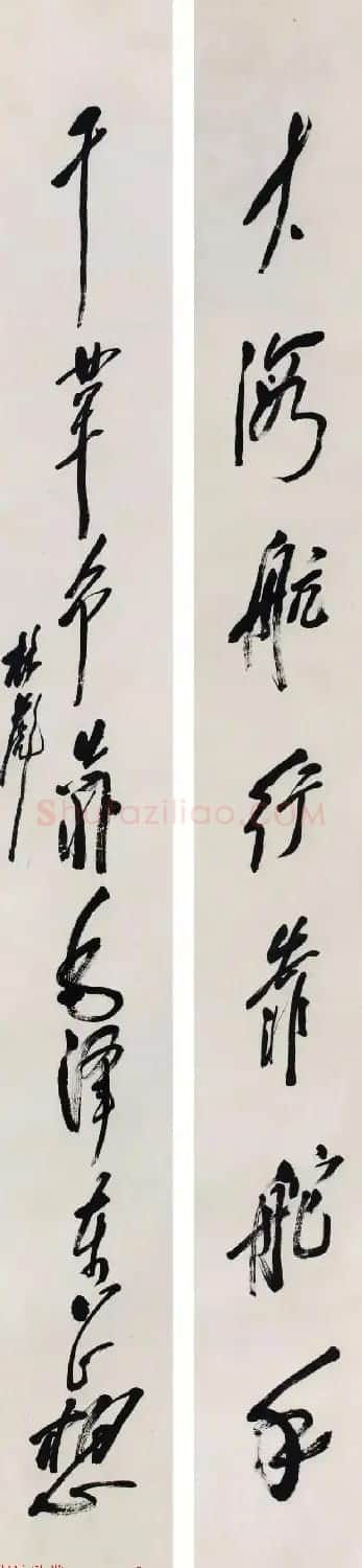 读画楼藏名人名家书法对联 | 书法作品赏析