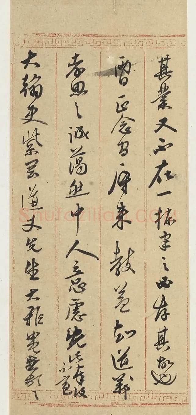 董其昌的书法老师莫如忠行书札页 | 名家书法作品精选