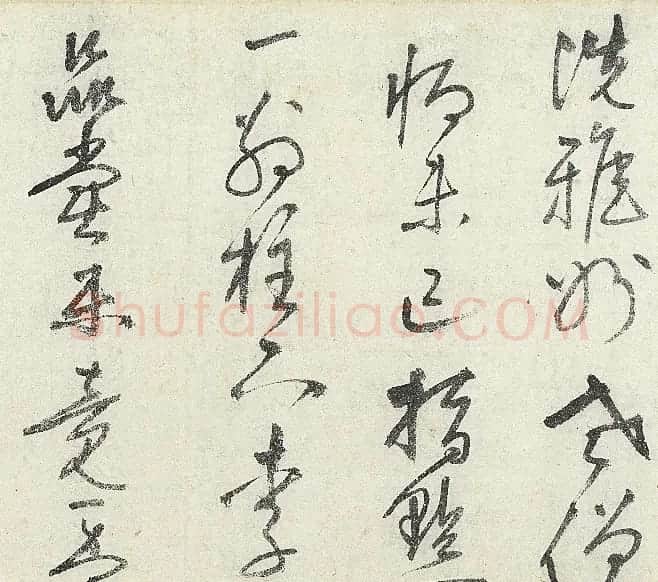 明代王问行草书《茶歌》 | 名家书法作品赏析