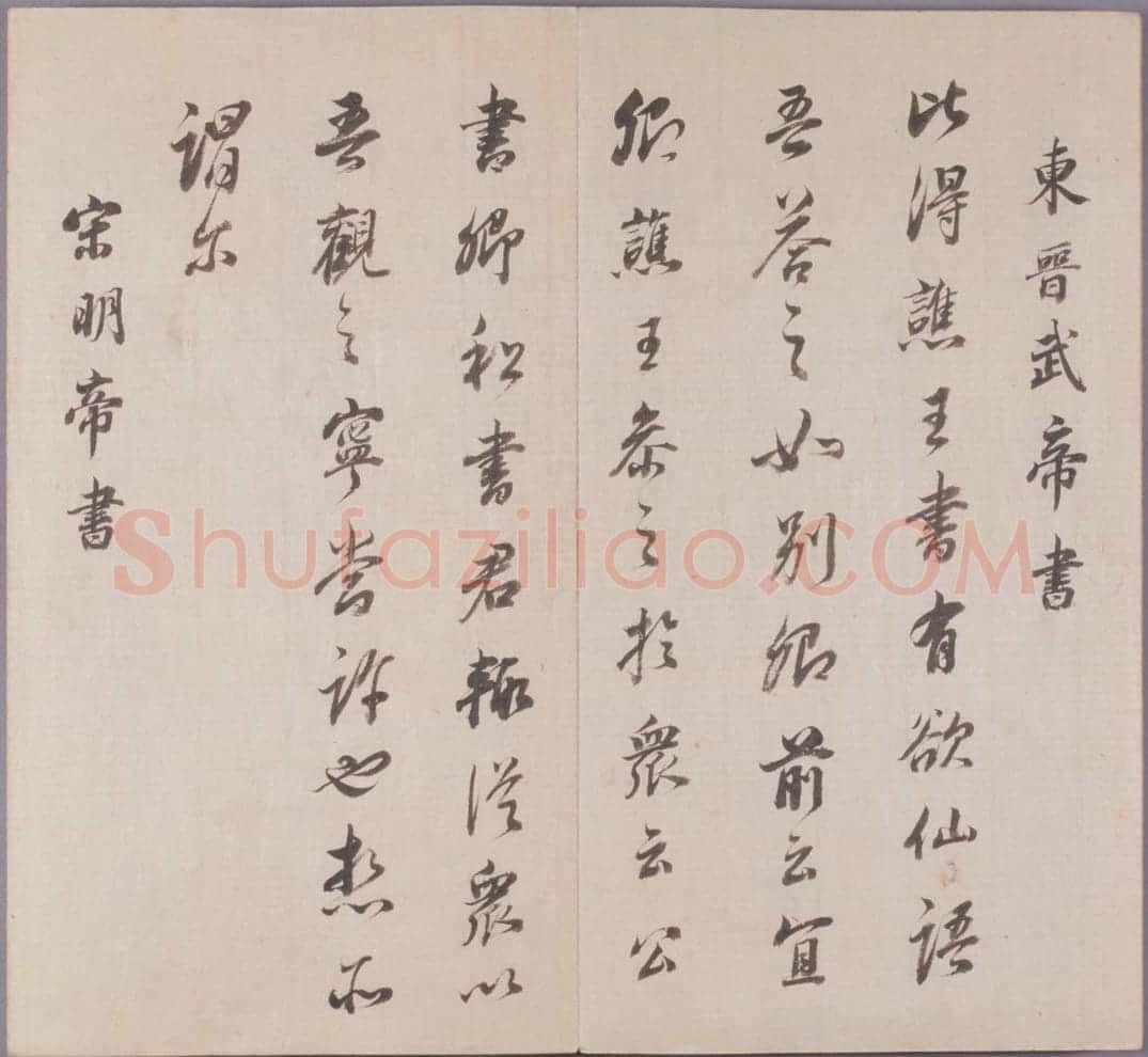 董其昌真草行书临淳化阁帖册 | 故宫书法类藏品