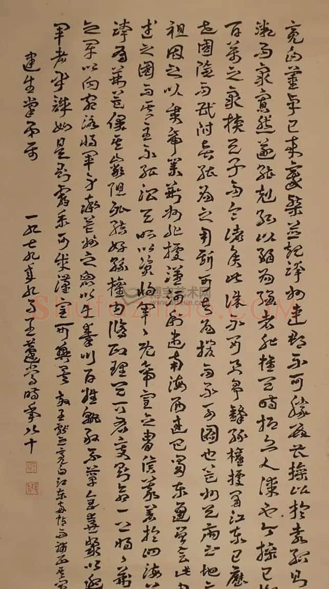 王遂常书法作品欣赏 | 书法作品赏析