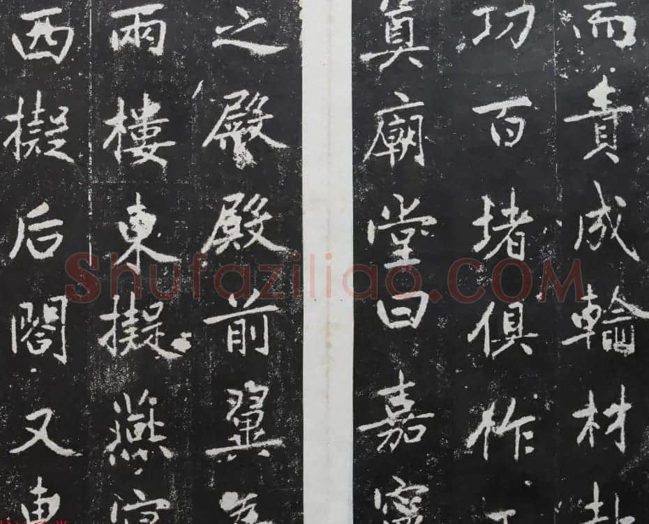 元代赵孟頫书帖《东岳行宫记》拓本两种 | 名家书法作品赏析