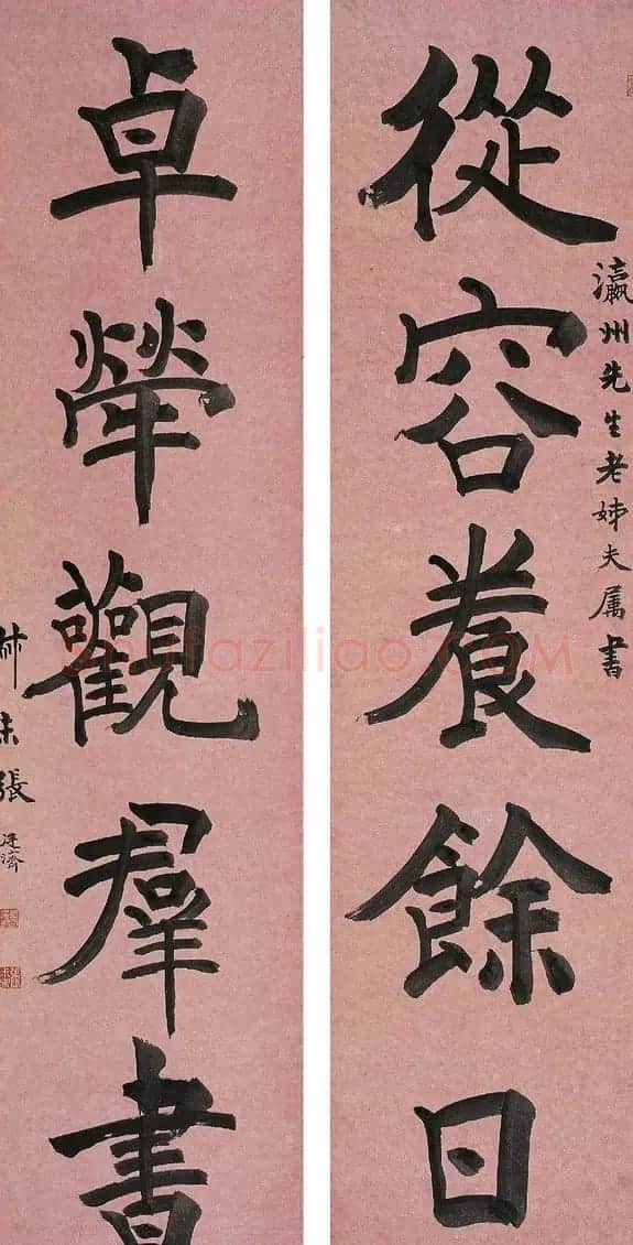 清代张廷济书法五体皆能，草隶为当时第一流！ | 书法名家作品鉴赏