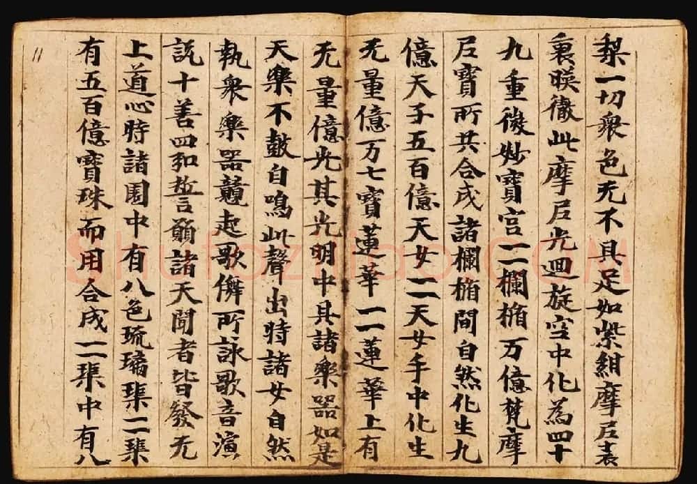 敦煌写经册《观弥勒菩薩上生兜率陀天经》 | 敦煌写经欣赏