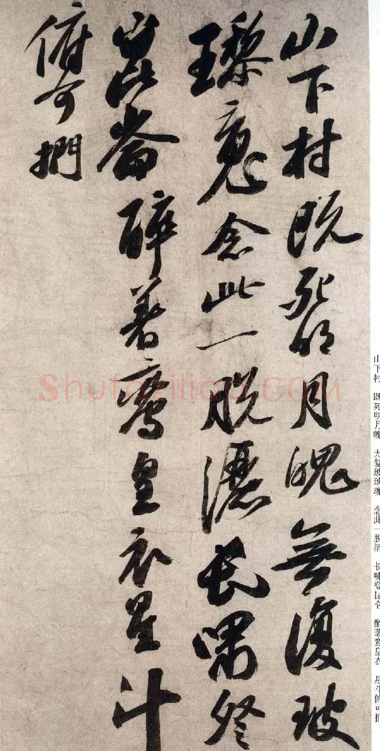 苏轼行书书法欣赏《李太白仙诗卷》 | 软笔书法作品